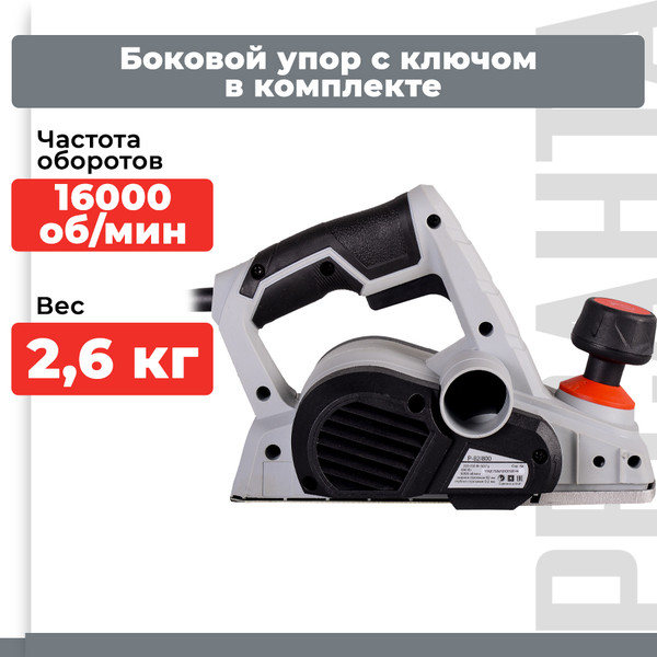 Изображение товара Электрорубанок Ресанта Р-82/800 (75/5/1)