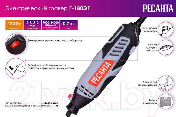 Изображение товара Гравер Ресанта Г-180ЭГ (75/4/1)