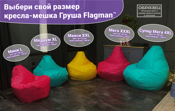 Изображение товара Бескаркасное кресло Flagman Груша Медиум XL Г1.1-408 (чёрный/синий)