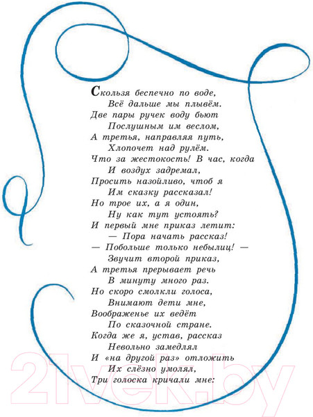 Изображение товара Книга Эксмо Алиса в Стране чудес. Алиса в Зазеркалье / 9785041015428 (Кэрролл Л.)