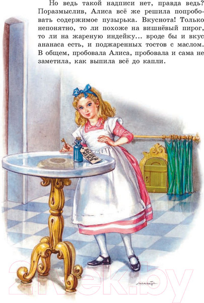 Изображение товара Книга Эксмо Алиса в Стране чудес. Алиса в Зазеркалье / 9785041015428 (Кэрролл Л.)