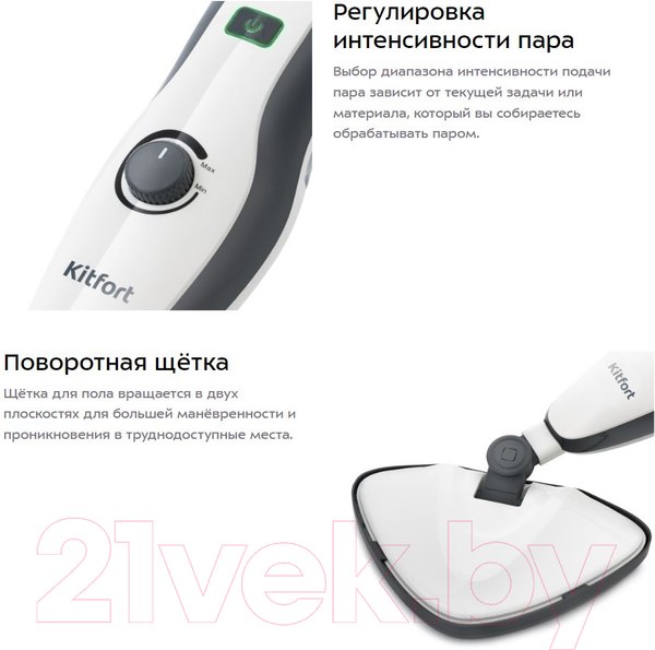 Изображение товара Пароочиститель Kitfort KT-1006