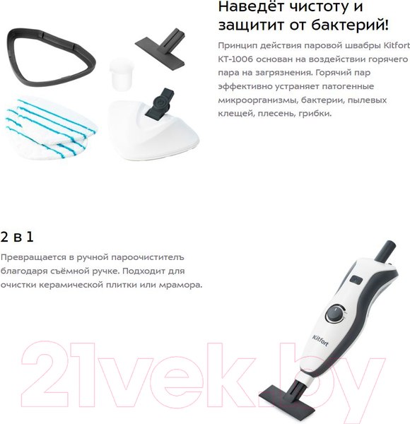 Изображение товара Пароочиститель Kitfort KT-1006