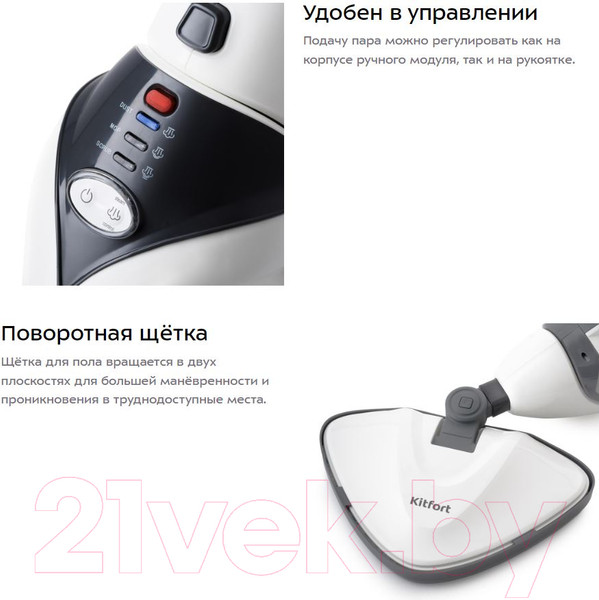 Изображение товара Пароочиститель Kitfort KT-1007