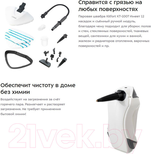 Изображение товара Пароочиститель Kitfort KT-1007