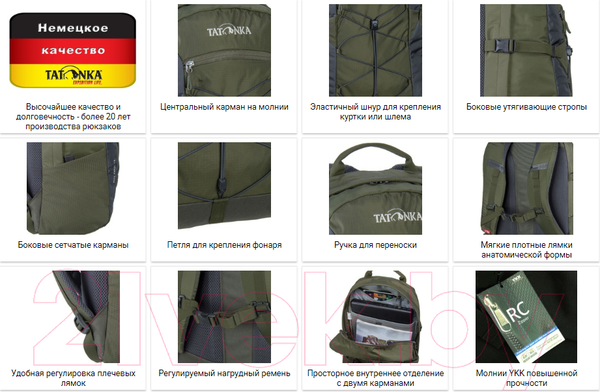 Изображение товара Рюкзак Tatonka City Trail / 19 1621.368 (Bordeaux red/Dahlia)