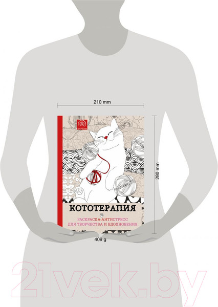 Изображение товара Раскраска-антистресс Эксмо Кототерапия. Раскраска-антистресс для взрослых
