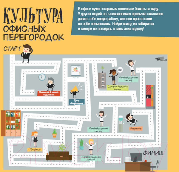 Изображение товара Творческий блокнот Эксмо Раскрась свой офис
