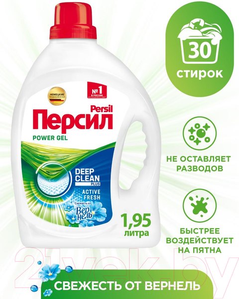 Изображение товара Гель для стирки Persil Свежесть от Vernel 30 стирок (1950мл)