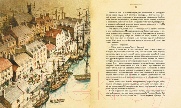 Изображение товара Книга МИФ Остров сокровищ (Стивенсон Р.)