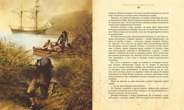 Изображение товара Книга МИФ Остров сокровищ (Стивенсон Р.)