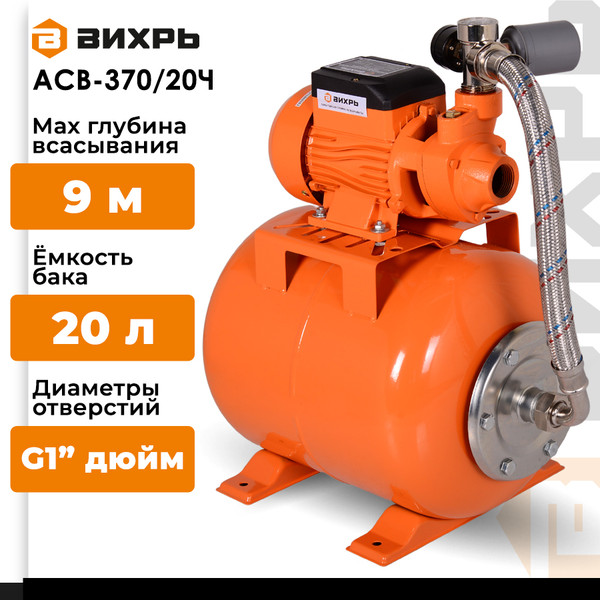 Изображение товара Насосная станция Вихрь АСВ-370/20Ч (68/1/10)