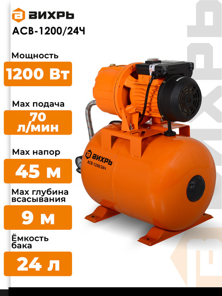 Изображение товара Насосная станция Вихрь АСВ-1200/24Ч (68/1/9)