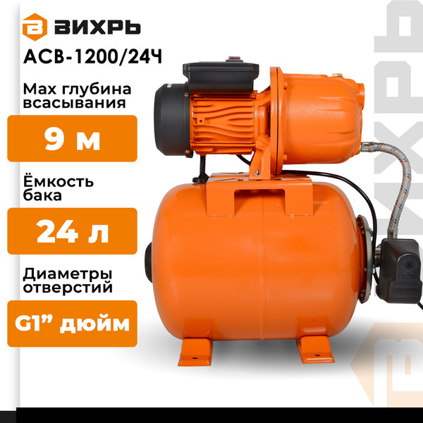 Изображение товара Насосная станция Вихрь АСВ-1200/24Ч (68/1/9)