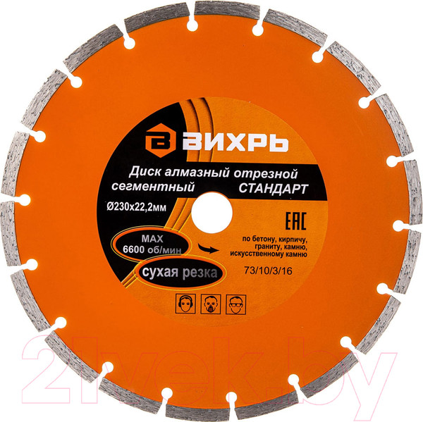 Изображение товара Отрезной диск алмазный Вихрь 73/10/3/16 (сегментный)