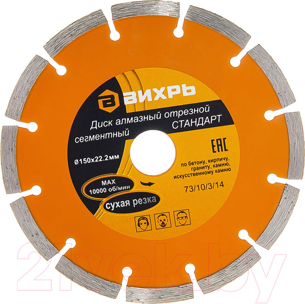 Изображение товара Отрезной диск алмазный Вихрь 73/10/3/14 (сегментный)