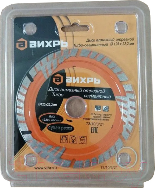 Изображение товара Отрезной диск алмазный Вихрь 73/10/3/21 (сегментный)