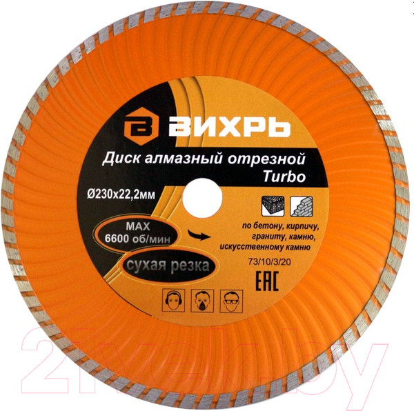 Изображение товара Отрезной диск алмазный Вихрь 73/10/3/20