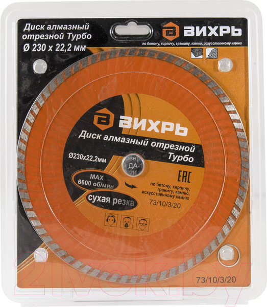 Изображение товара Отрезной диск алмазный Вихрь 73/10/3/20