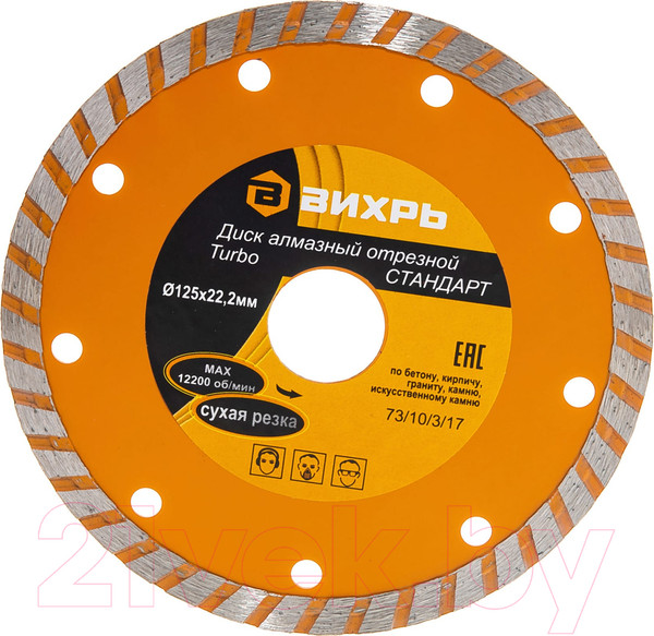 Изображение товара Отрезной диск алмазный Вихрь 73/10/3/17