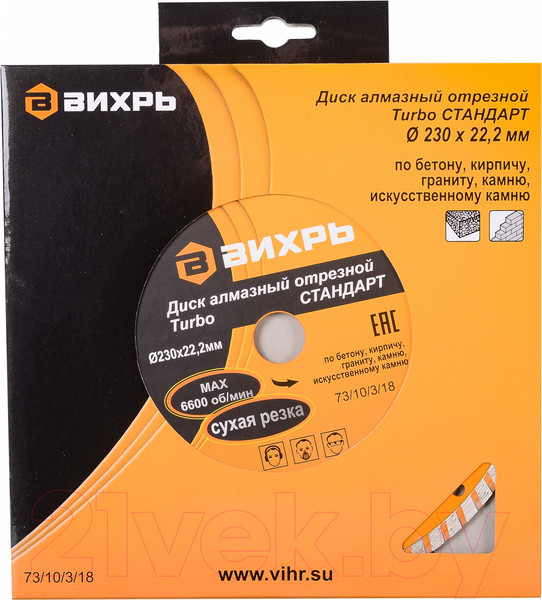Изображение товара Отрезной диск алмазный Вихрь 73/10/3/18