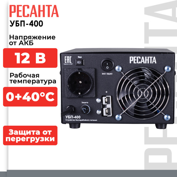 Изображение товара ИБП Ресанта УБП-400 (61/49/3)