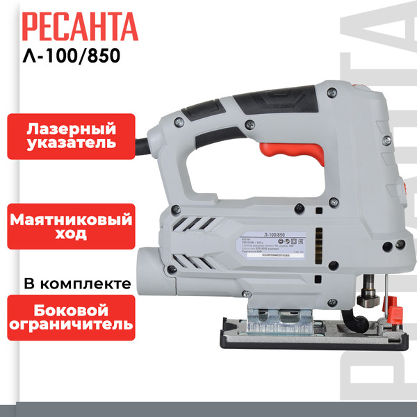 Изображение товара Электролобзик Ресанта Л-100/850 (75/9/4)