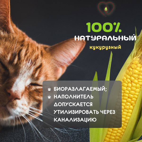 Изображение товара Наполнитель для туалета Super Benek Corn Cat натуральный (7л/4.35кг)