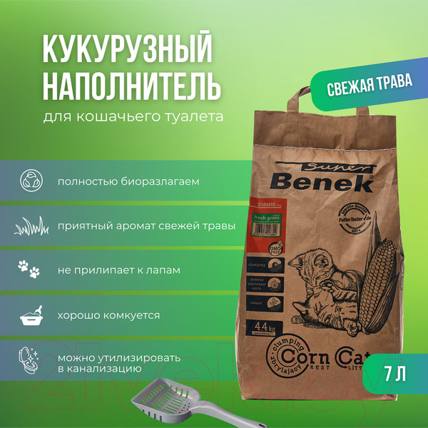 Изображение товара Наполнитель для туалета Super Benek Corn Cat Свежая трава (7л/4.35кг)