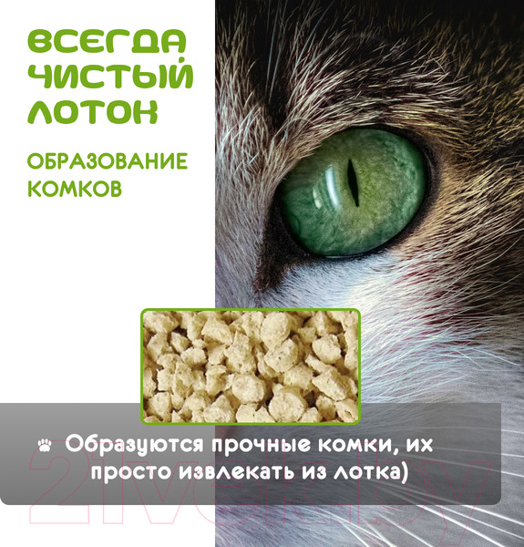 Изображение товара Наполнитель для туалета Super Benek Corn Cat натуральный (25л/15.7кг)
