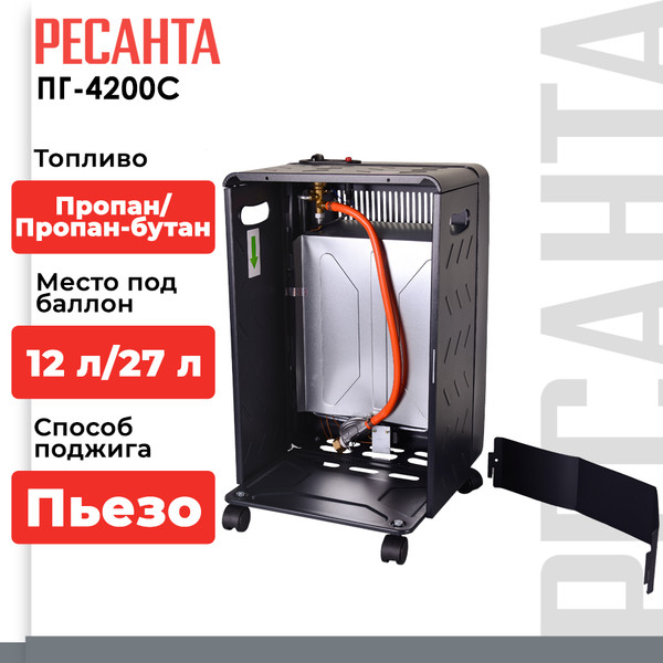 Изображение товара Газовый обогреватель Ресанта ПГ-4200С (67/5/12)