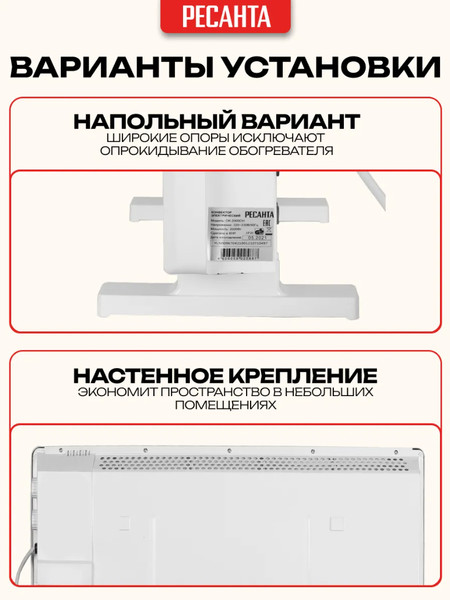 Изображение товара Конвектор Ресанта ОК-2000СН (67/4/21)
