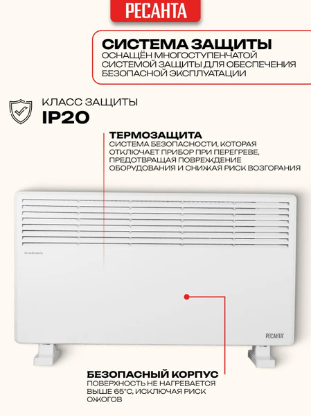 Изображение товара Конвектор Ресанта ОК-2000СН (67/4/21)