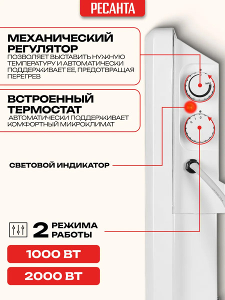 Изображение товара Конвектор Ресанта ОК-2000СН (67/4/21)