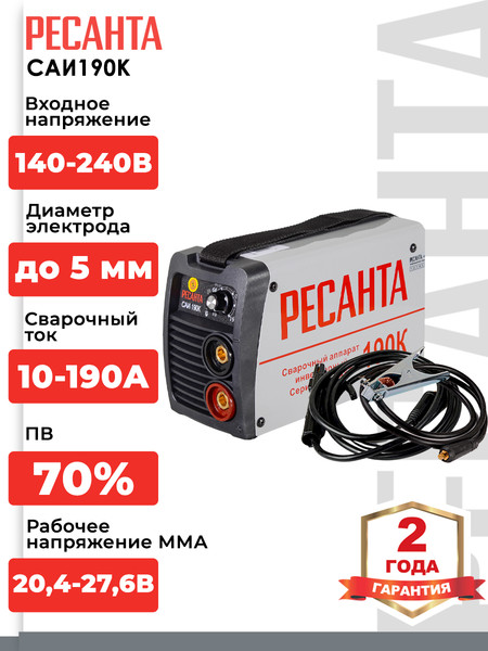 Изображение товара Инвертор сварочный Ресанта САИ-190К (65/36)
