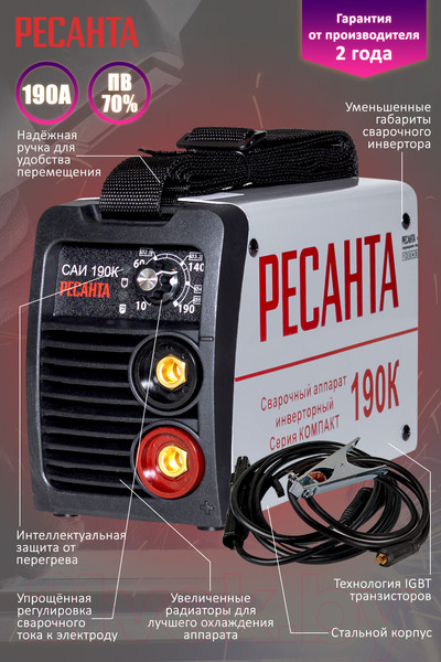 Изображение товара Инвертор сварочный Ресанта САИ-190К (65/36)