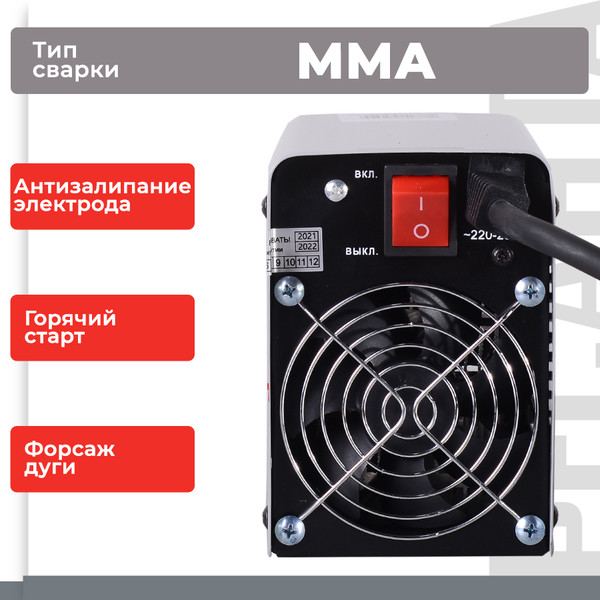 Изображение товара Инвертор сварочный Ресанта САИ-190К (65/36)