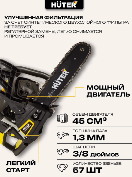Изображение товара Бензопила цепная Huter BS-45М (70/6/4)