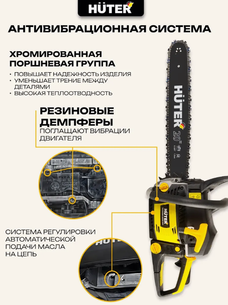 Изображение товара Бензопила цепная Huter BS-52 (70/6/3)