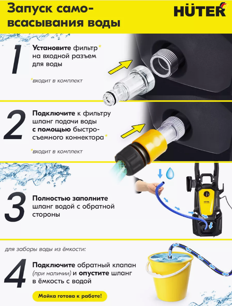 Изображение товара Мойка высокого давления Huter M165-РW (70/8/7)