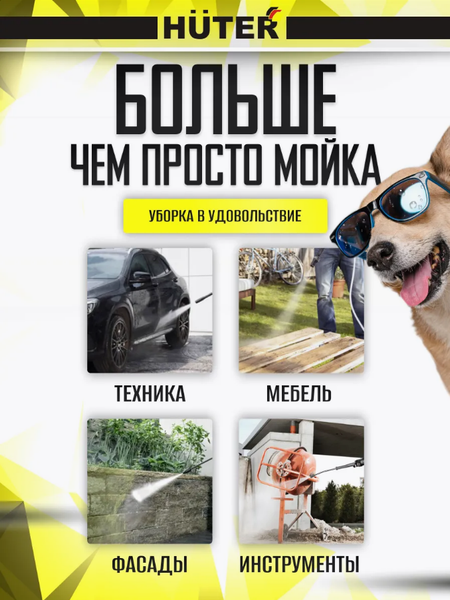 Изображение товара Мойка высокого давления Huter W195-PRO (70/8/15)