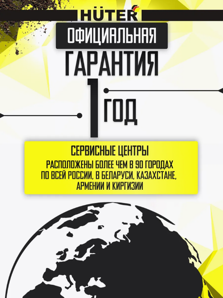 Изображение товара Мойка высокого давления Huter W195-PRO (70/8/15)