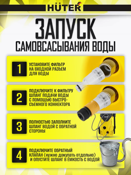 Изображение товара Мойка высокого давления Huter W195-PRO (70/8/15)