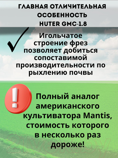 Изображение товара Миникультиватор бензиновый Huter GMC-1.8 (70/5/3)