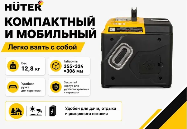 Изображение товара Инверторный генератор Huter DN1500i (64/10/4)