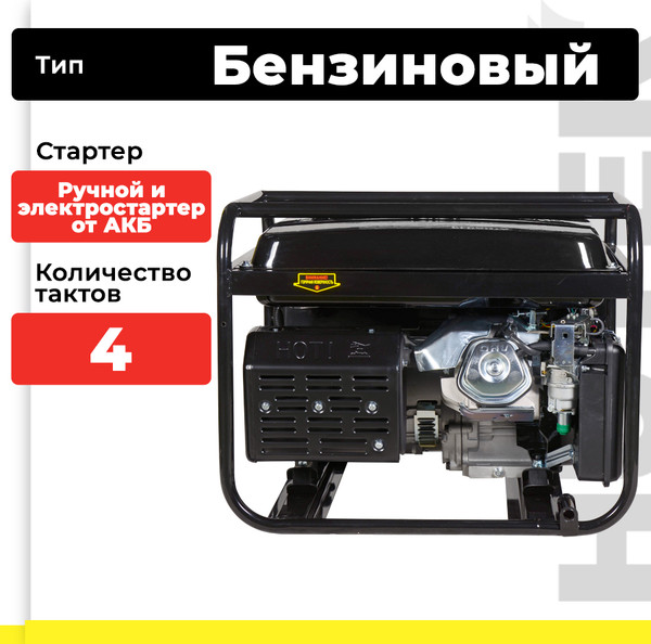 Изображение товара Бензиновый генератор Huter DY8000LXA (64/1/30)