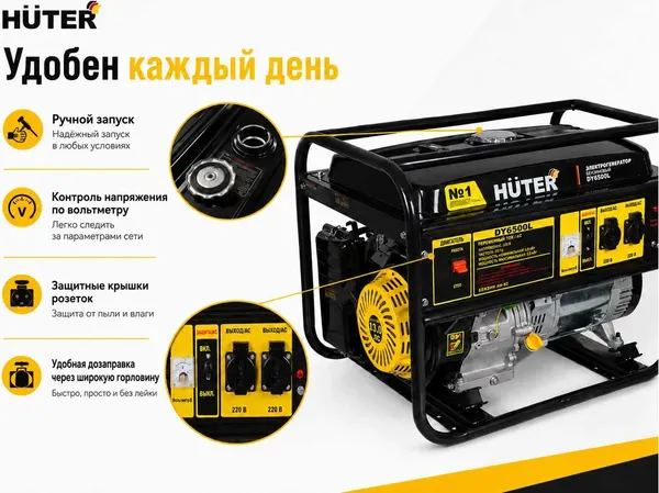 Изображение товара Бензиновый генератор Huter DY6500L (64/1/6)