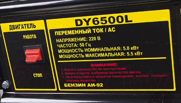 Изображение товара Бензиновый генератор Huter DY6500L (64/1/6)