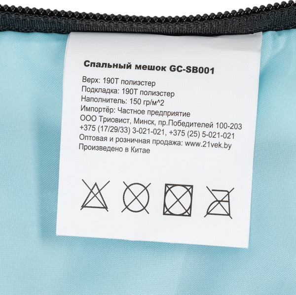 Изображение товара Спальный мешок Sundays ZC-SB001 (зеленый)