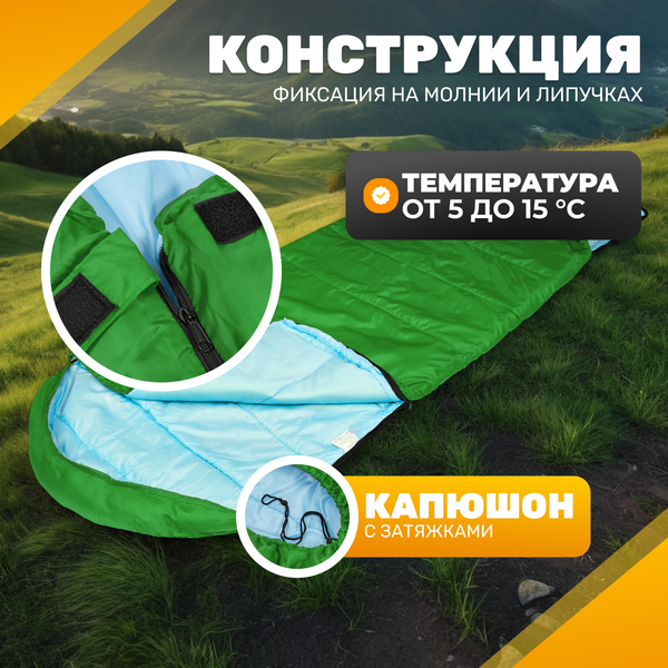 Изображение товара Спальный мешок Sundays ZC-SB010 (зеленый)